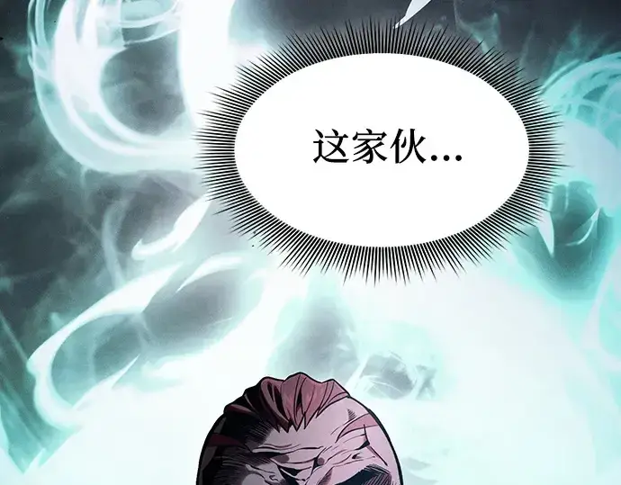 《皇家学院的天才剑豪》第99话图5