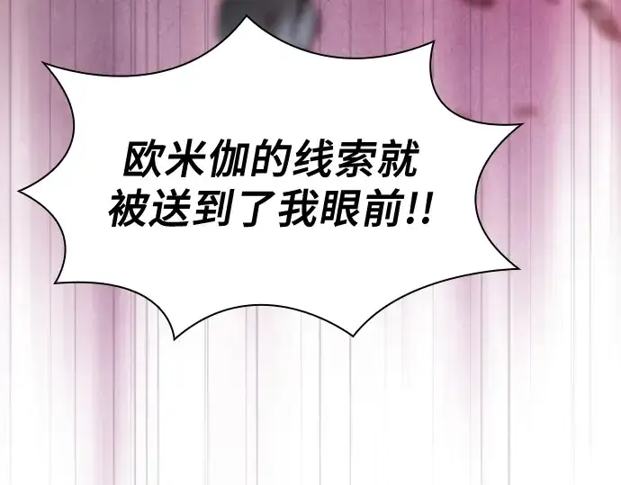 《皇家学院的天才剑豪》第99话图50