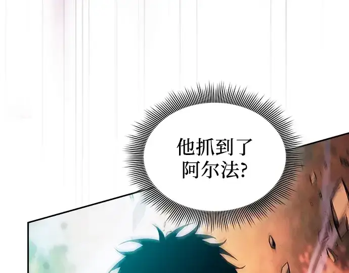 《皇家学院的天才剑豪》第99话图51