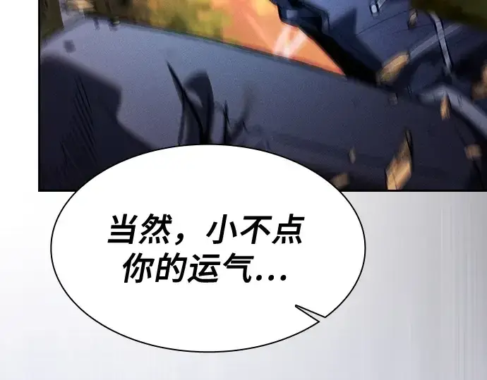 《皇家学院的天才剑豪》第99话图53