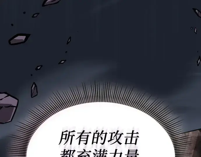 《皇家学院的天才剑豪》第99话图77