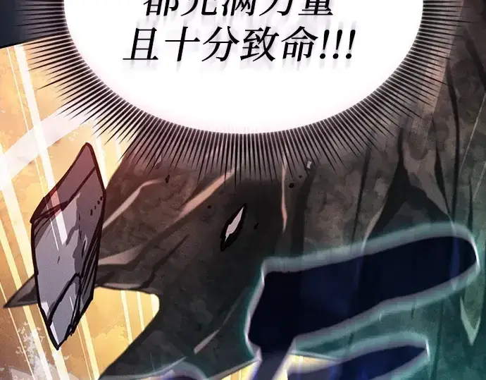 《皇家学院的天才剑豪》第99话图78