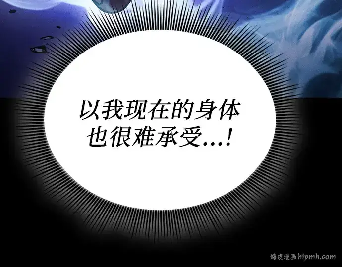 《皇家学院的天才剑豪》第99话图88