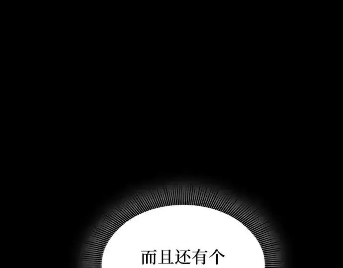《皇家学院的天才剑豪》第99话图89