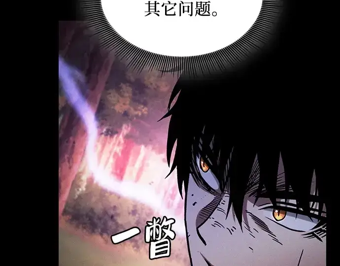 《皇家学院的天才剑豪》第99话图90