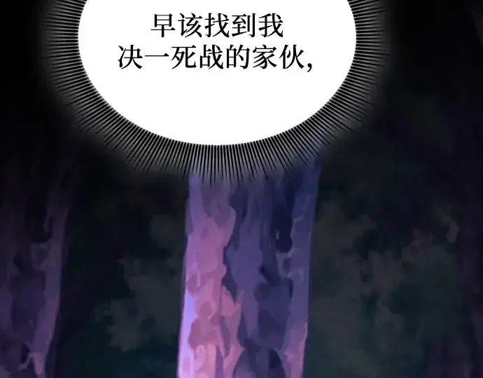 《皇家学院的天才剑豪》第99话图92