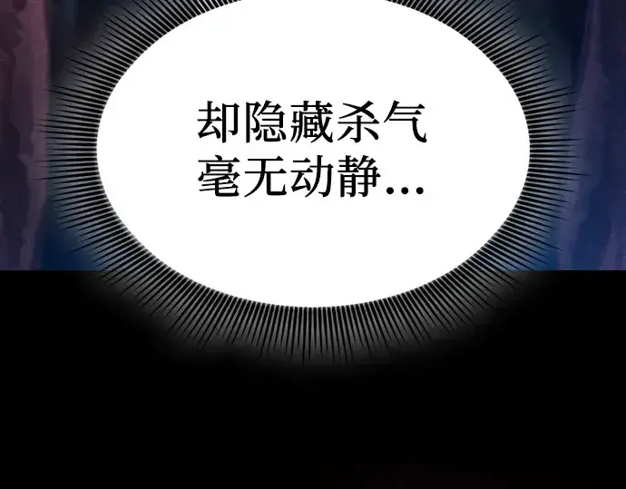 《皇家学院的天才剑豪》第99话图94