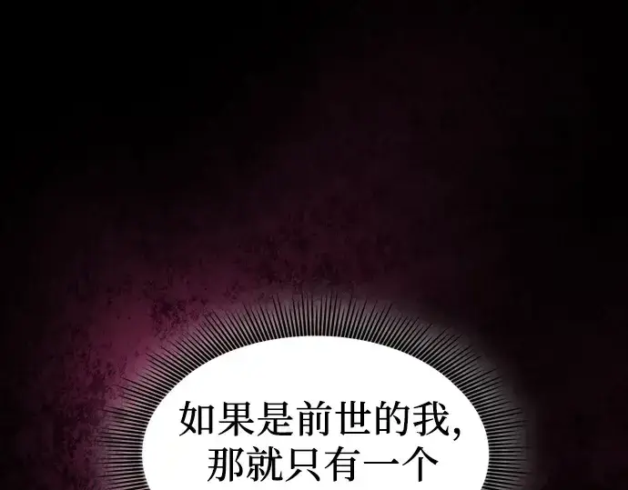 《皇家学院的天才剑豪》第99话图95