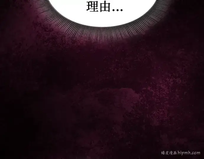 《皇家学院的天才剑豪》第99话图96