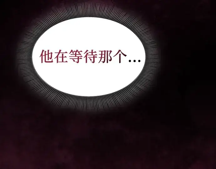 《皇家学院的天才剑豪》第99话图97