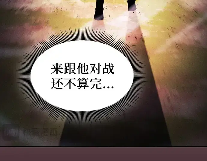 《皇家学院的天才剑豪》第100话图102
