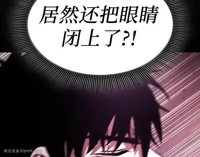 《皇家学院的天才剑豪》第100话图104