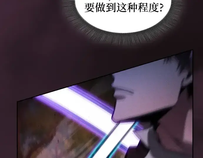《皇家学院的天才剑豪》第100话图108