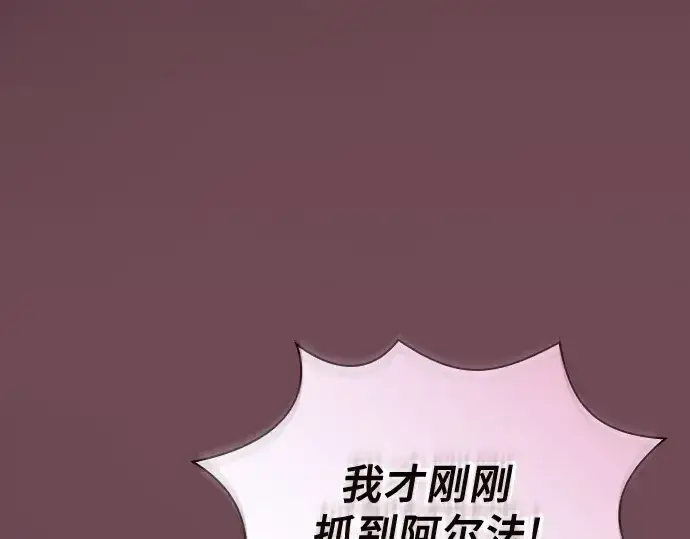 《皇家学院的天才剑豪》第100话图115