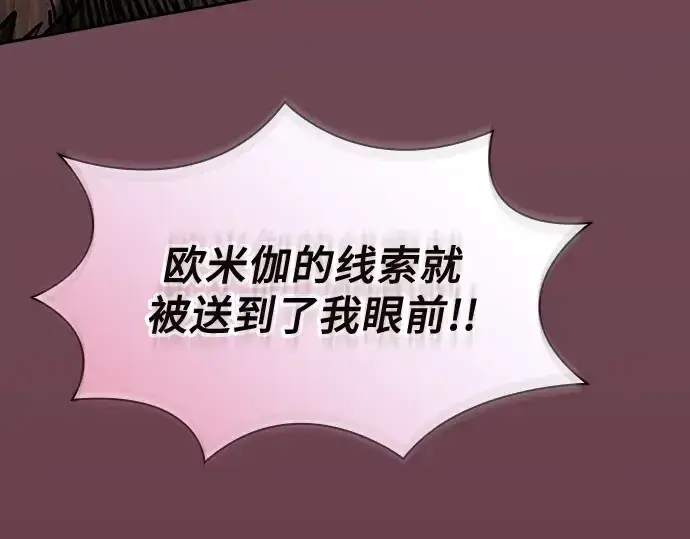 《皇家学院的天才剑豪》第100话图118
