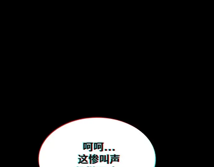 《皇家学院的天才剑豪》第100话图131