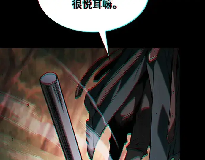 《皇家学院的天才剑豪》第100话图132