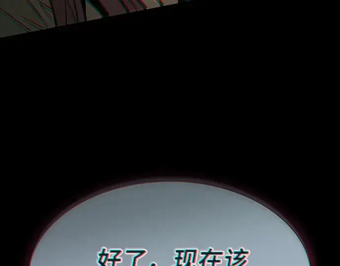 《皇家学院的天才剑豪》第100话图134