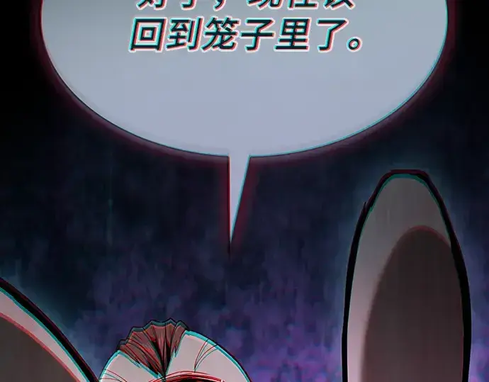《皇家学院的天才剑豪》第100话图135