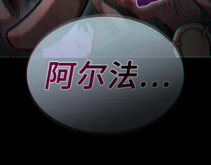 《皇家学院的天才剑豪》第100话图138