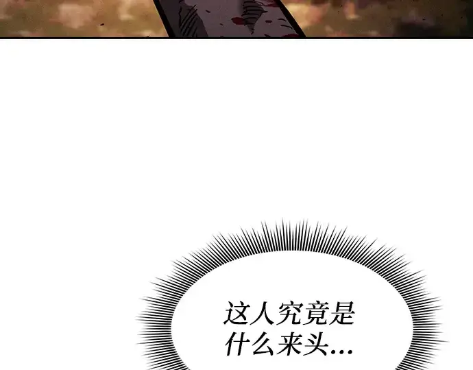 《皇家学院的天才剑豪》第100话图14