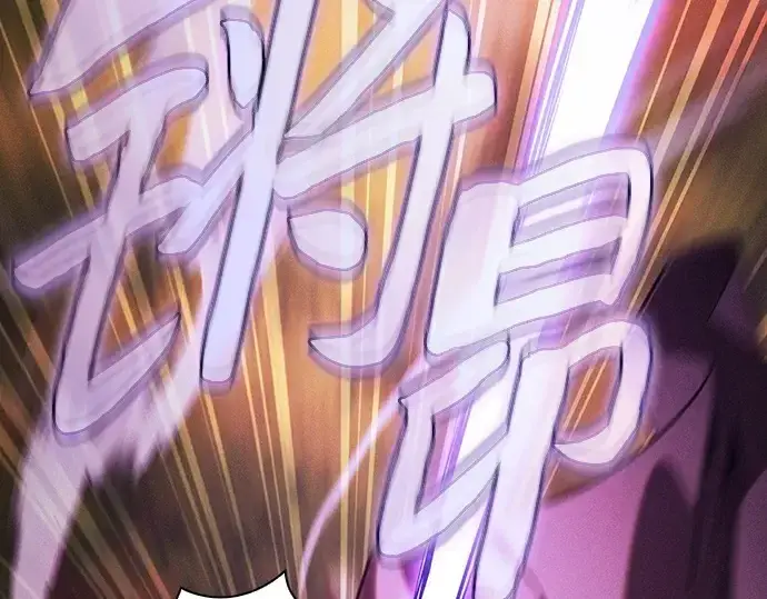 《皇家学院的天才剑豪》第100话图148
