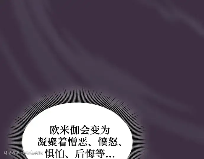 《皇家学院的天才剑豪》第100话图152