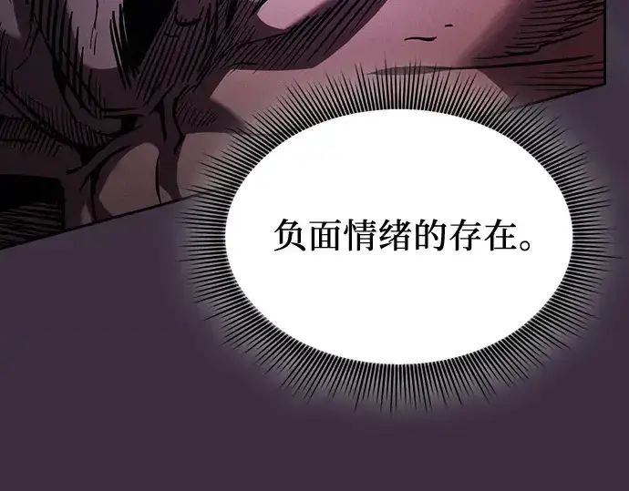 《皇家学院的天才剑豪》第100话图154