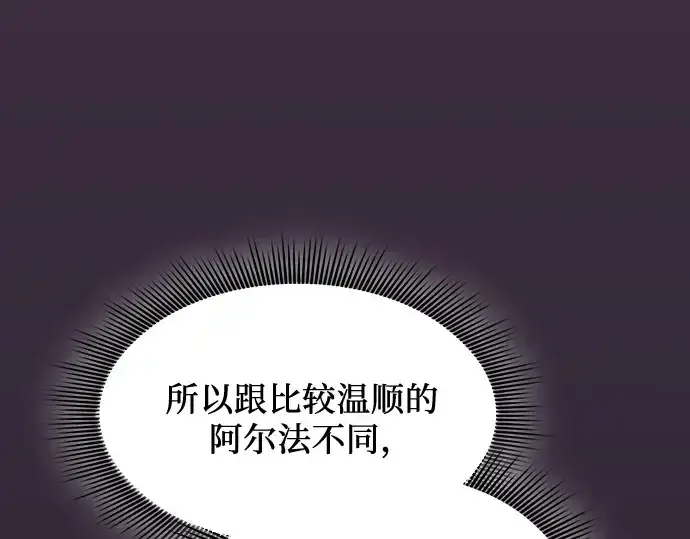 《皇家学院的天才剑豪》第100话图155