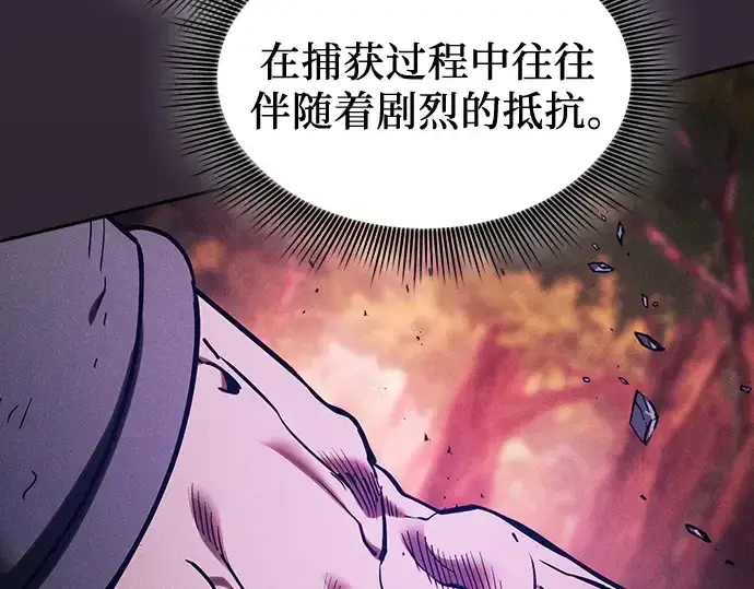 《皇家学院的天才剑豪》第100话图156