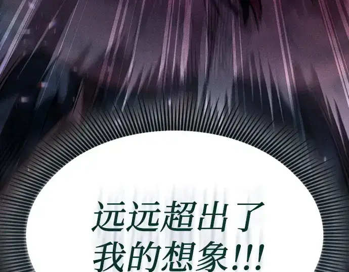 《皇家学院的天才剑豪》第100话图166
