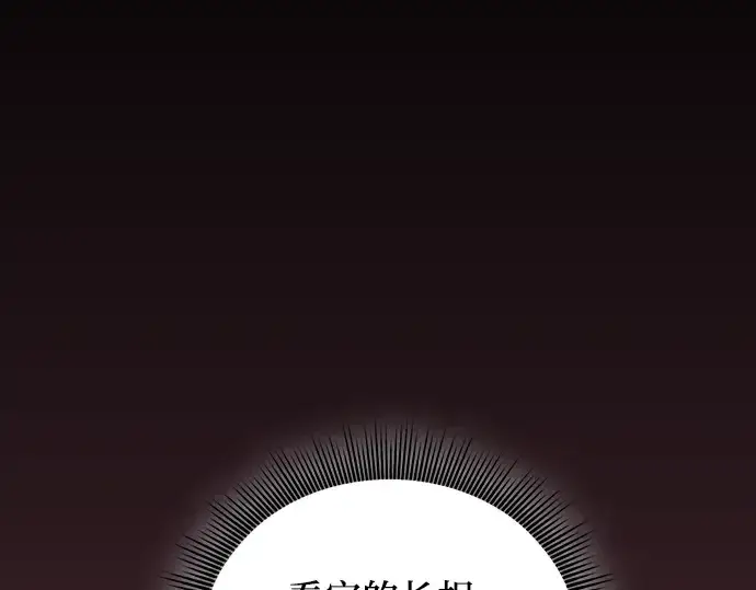 《皇家学院的天才剑豪》第100话图174