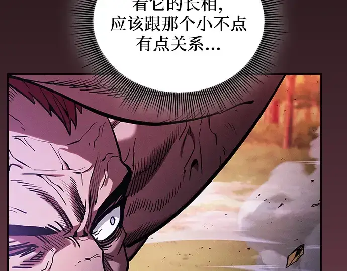 《皇家学院的天才剑豪》第100话图175
