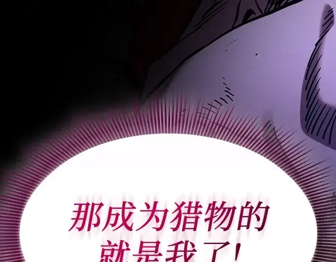 《皇家学院的天才剑豪》第100话图186