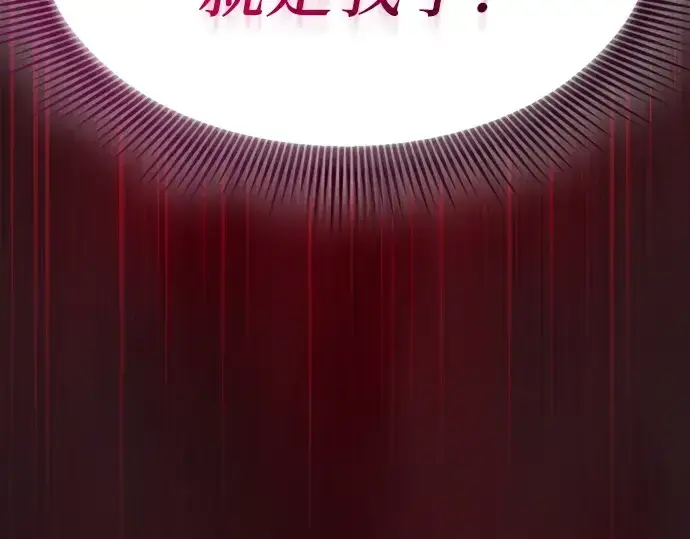 《皇家学院的天才剑豪》第100话图187