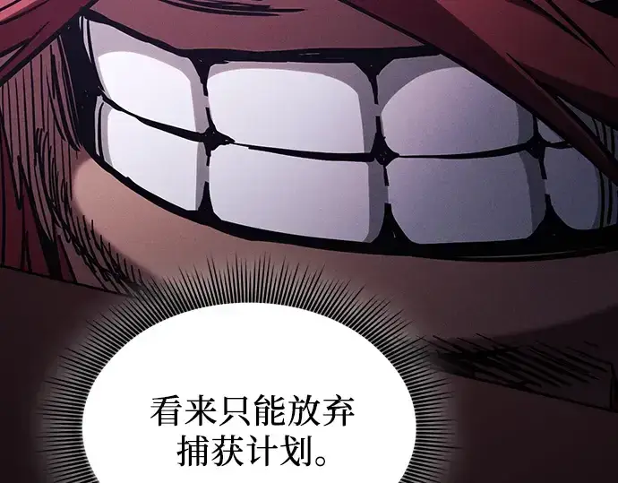 《皇家学院的天才剑豪》第100话图189
