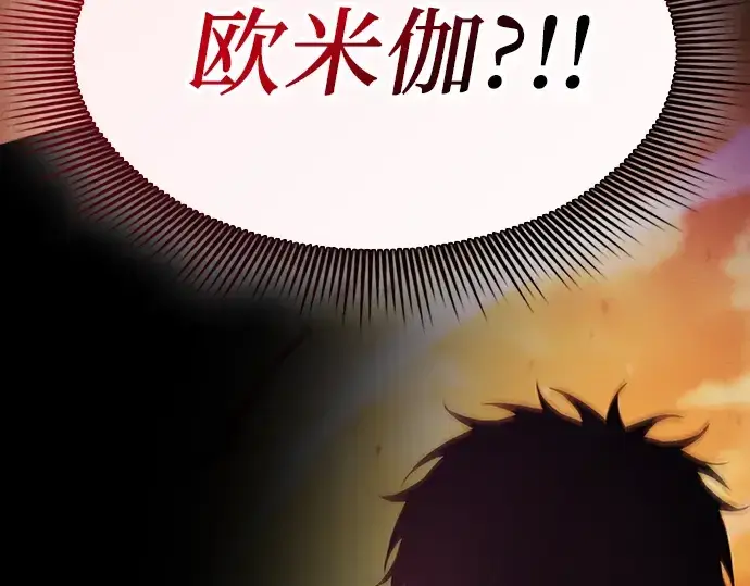 《皇家学院的天才剑豪》第100话图19