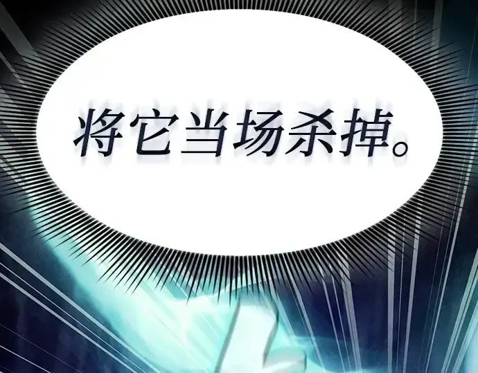 《皇家学院的天才剑豪》第100话图197