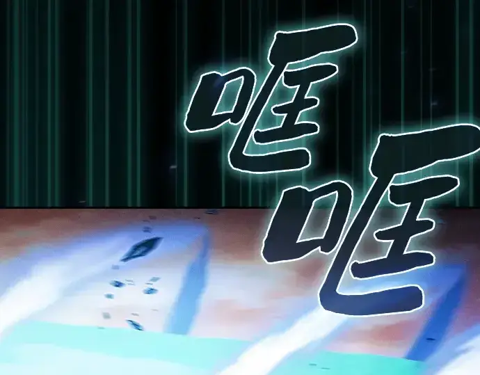 《皇家学院的天才剑豪》第100话图209