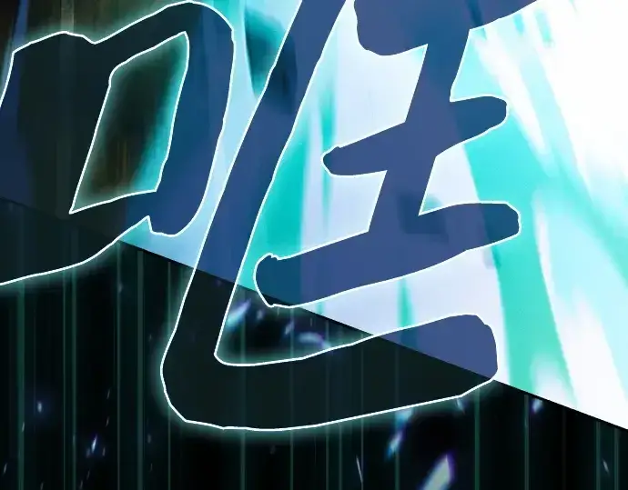《皇家学院的天才剑豪》第100话图215