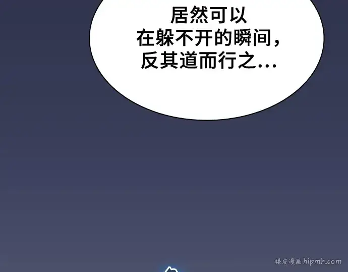 《皇家学院的天才剑豪》第100话图224