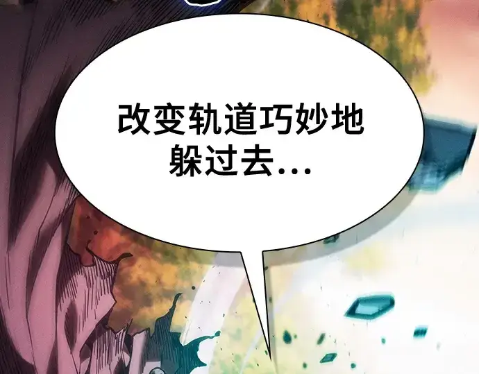 《皇家学院的天才剑豪》第100话图226