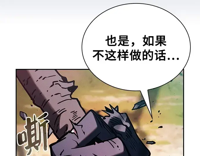 《皇家学院的天才剑豪》第100话图231