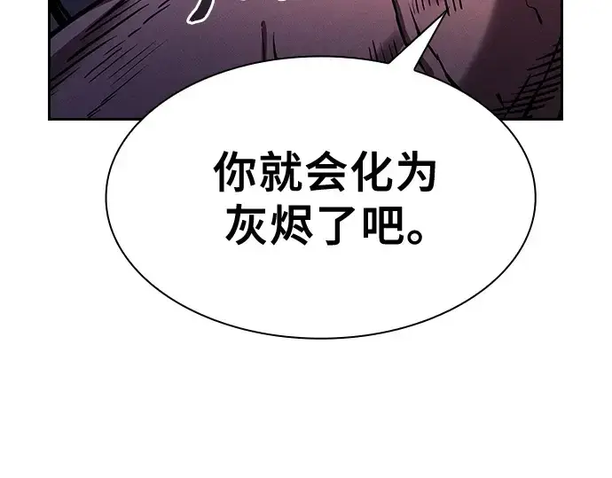《皇家学院的天才剑豪》第100话图233