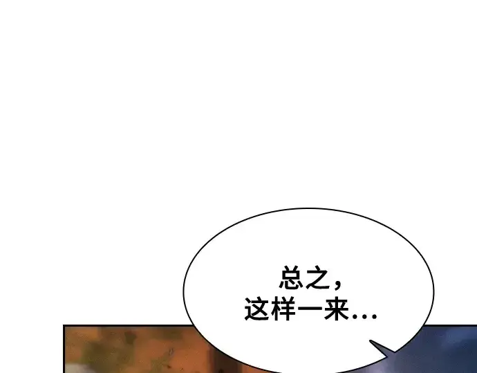《皇家学院的天才剑豪》第100话图234