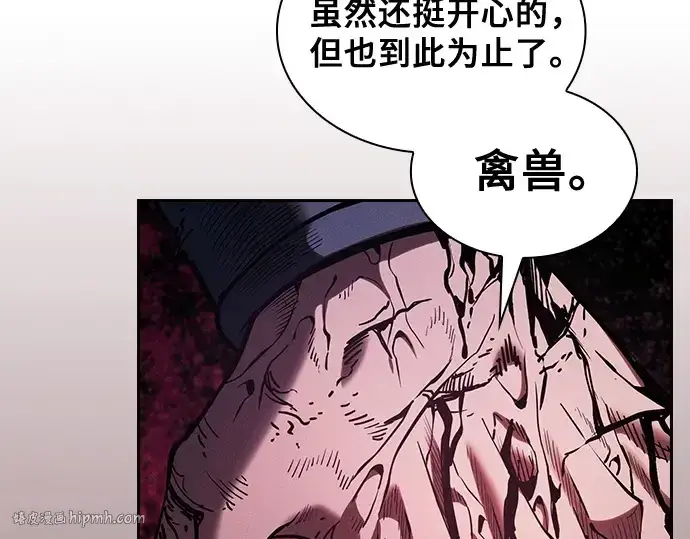《皇家学院的天才剑豪》第100话图240