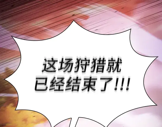 《皇家学院的天才剑豪》第100话图245