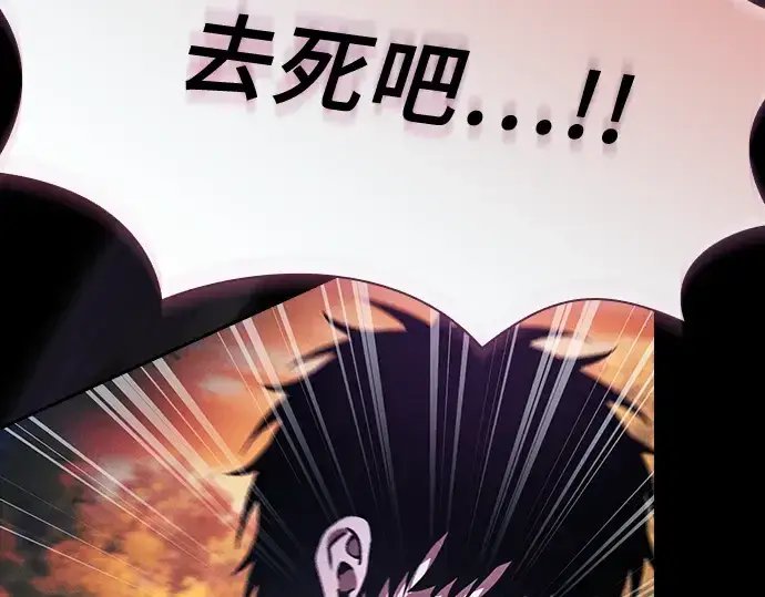 《皇家学院的天才剑豪》第100话图251