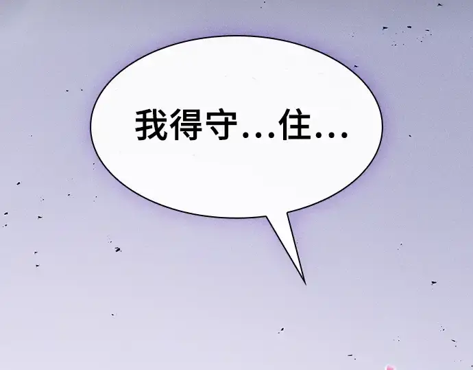 《皇家学院的天才剑豪》第100话图257
