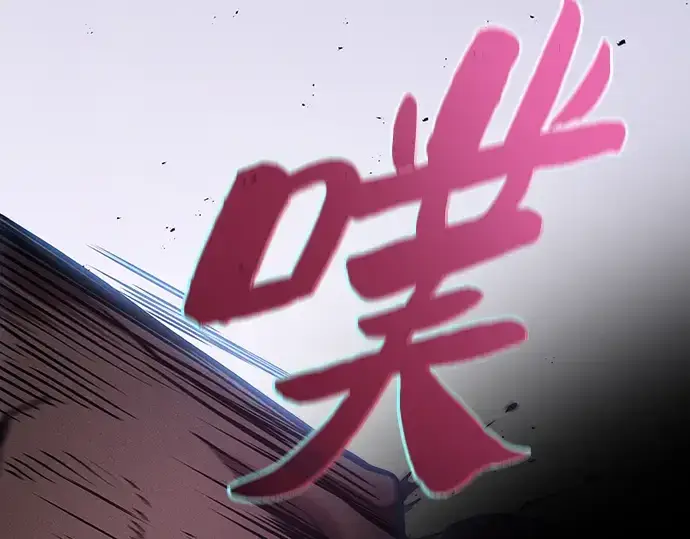 《皇家学院的天才剑豪》第100话图258